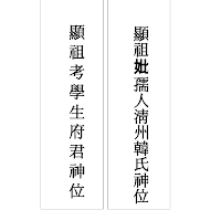 조부모지방 조부모지방